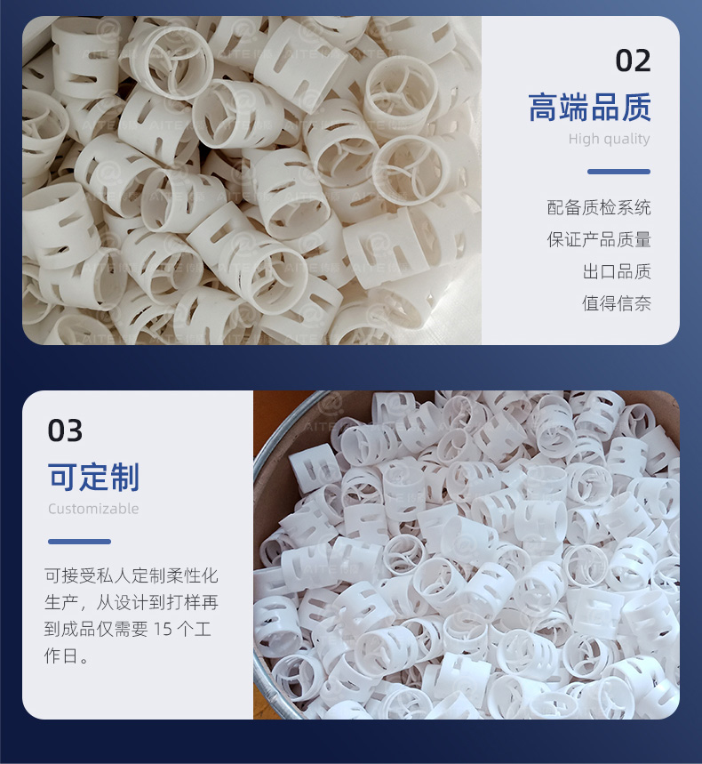 四氟鲍尔环详情_04.jpg