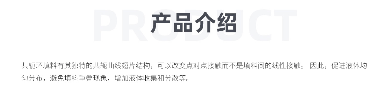共轭环1300_03.jpg