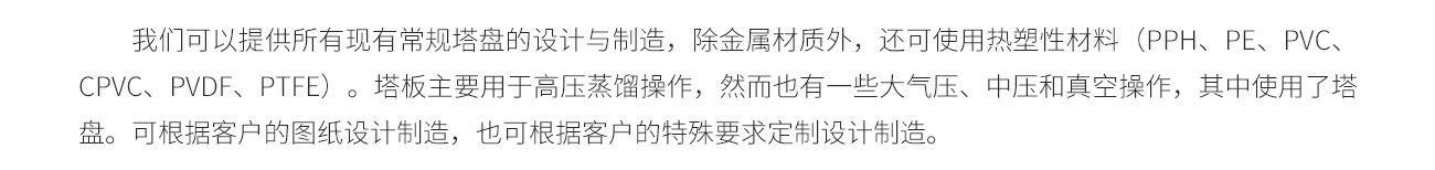 塔盘1300_05.jpg