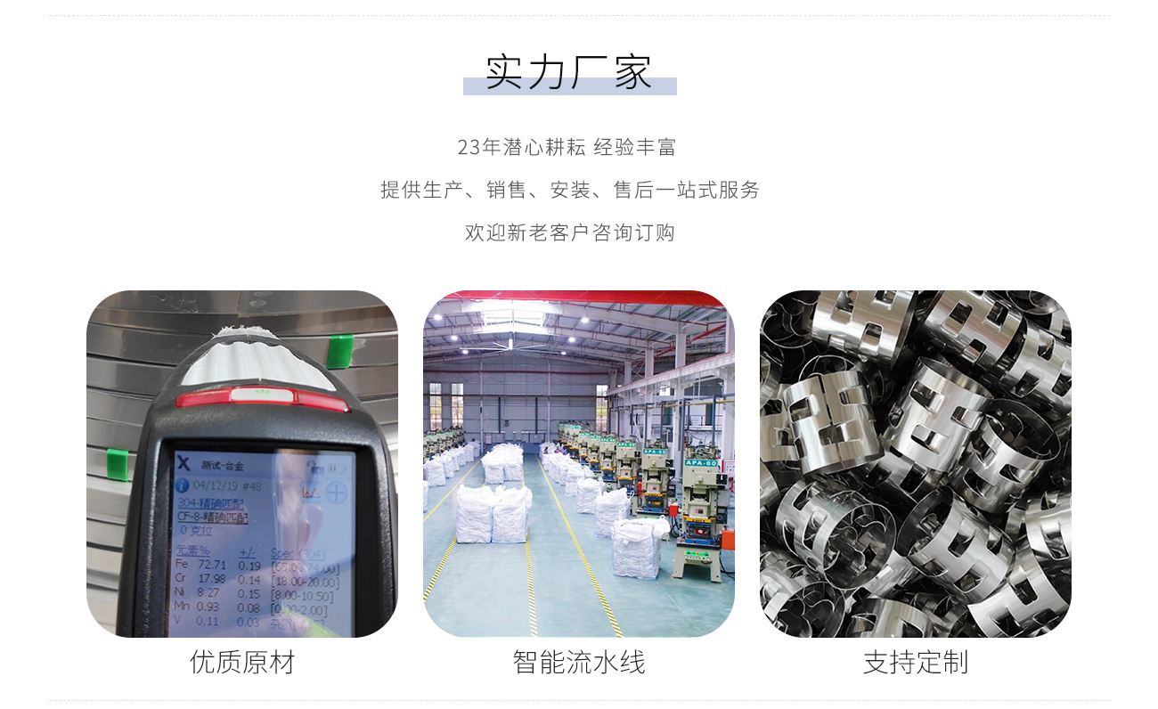 金属鲍尔环1300_02.jpg