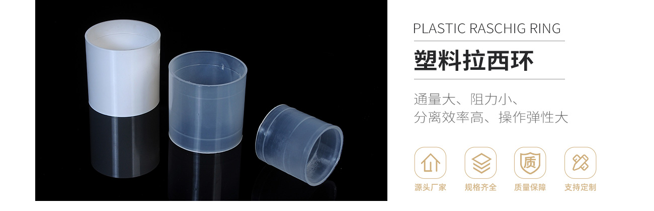 塑料拉西环1300_01.jpg