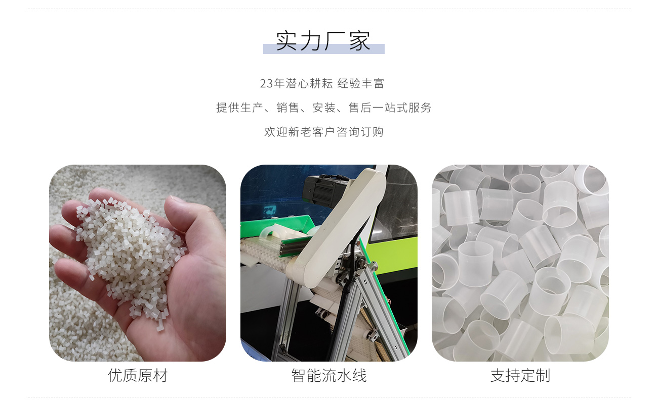 塑料拉西环1300_02.jpg