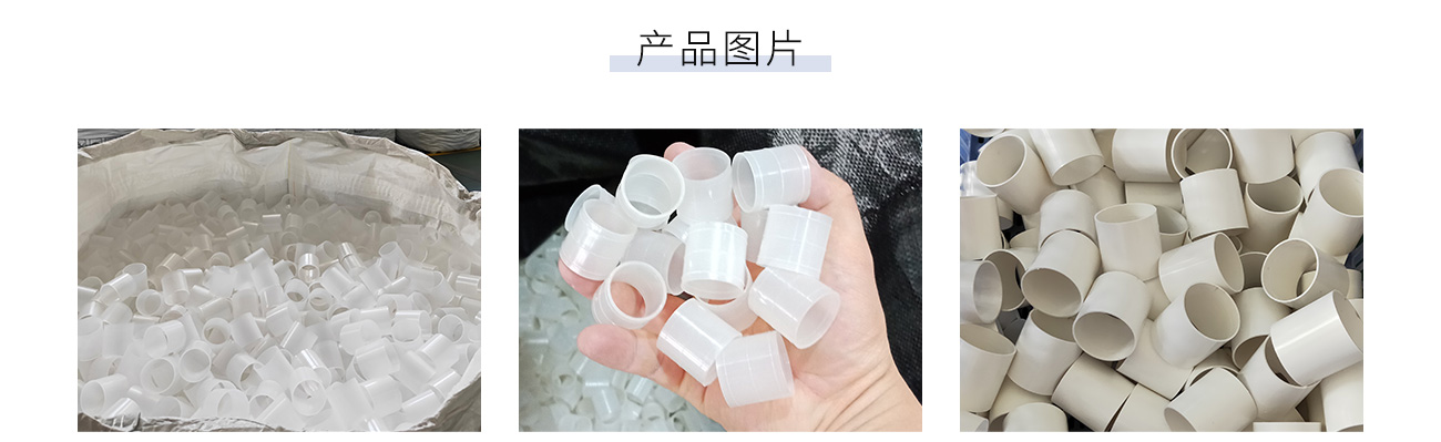 塑料拉西环1300_05.jpg