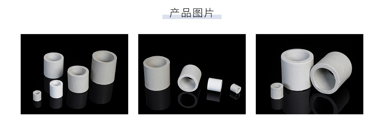 陶瓷拉西环1300_05.jpg