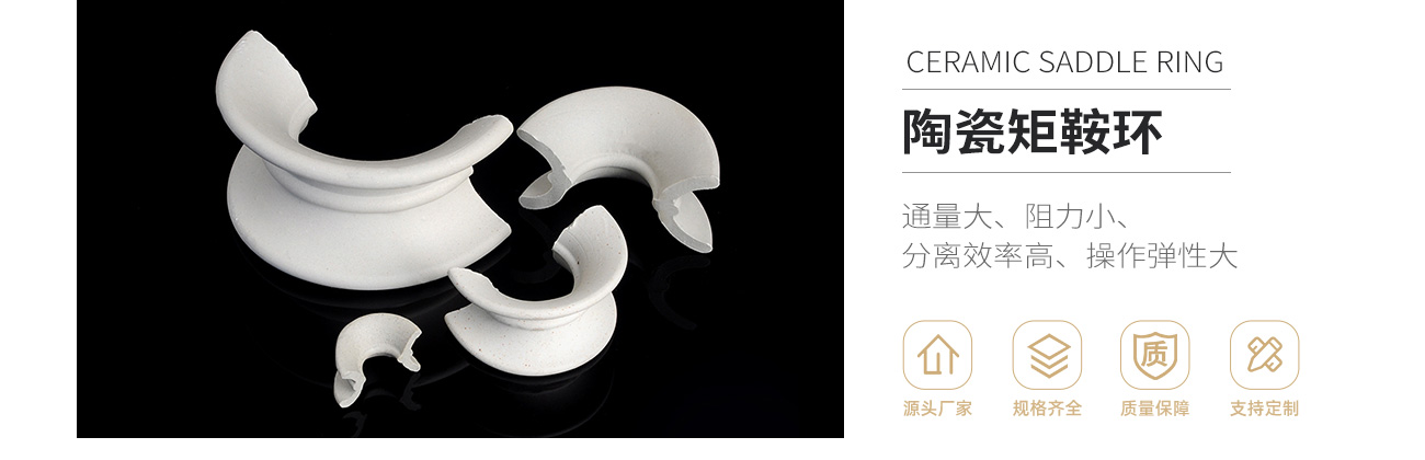 陶瓷矩鞍环1300_01.jpg