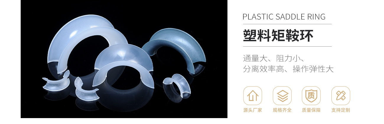 塑料矩鞍环1300_01.jpg