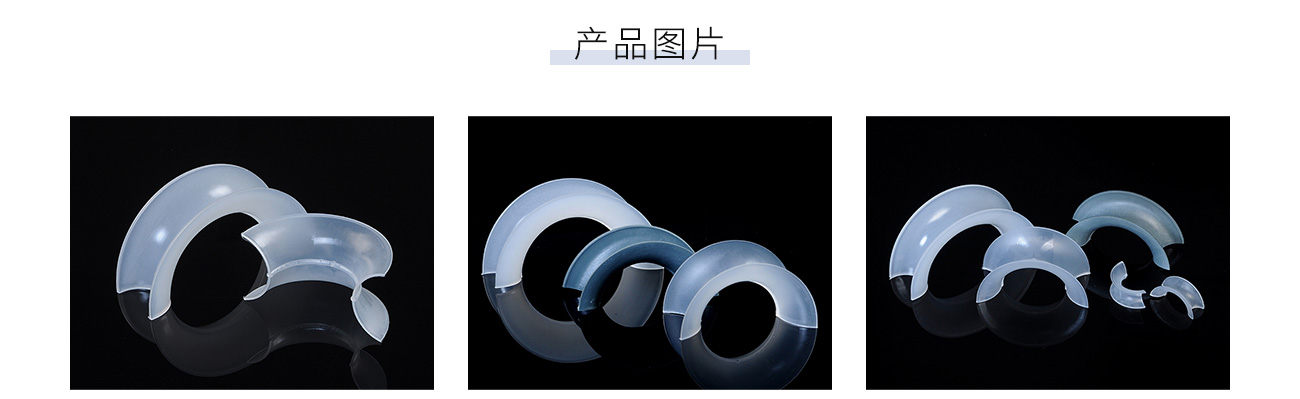 塑料矩鞍环1300_05.jpg