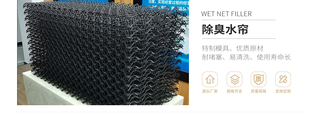 除臭水帘-1300_01.jpg