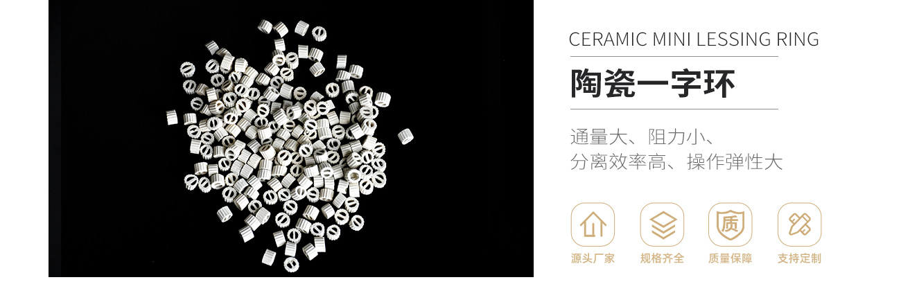 陶瓷一字环1300_01.jpg