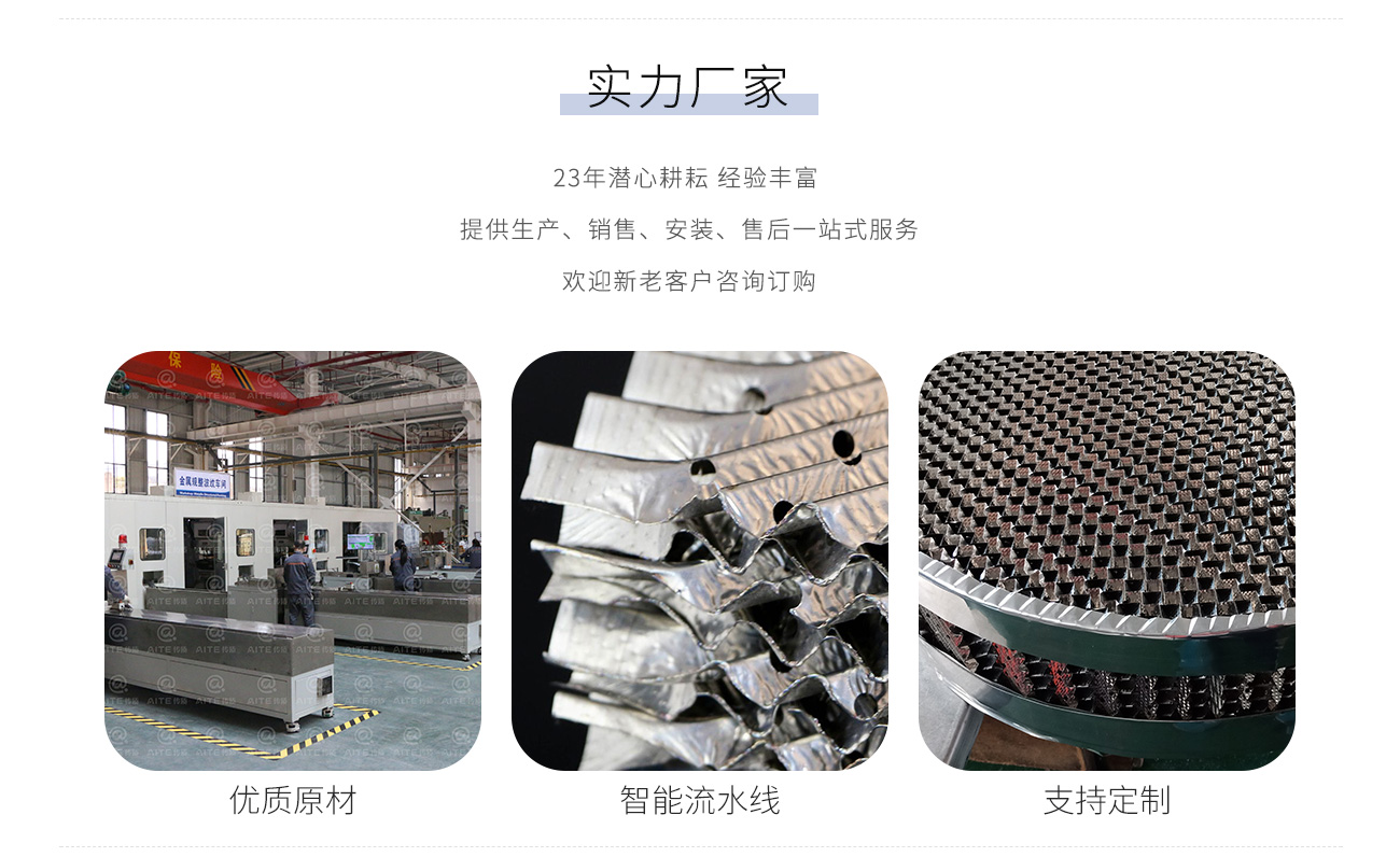 金属规整填料1300_02.jpg