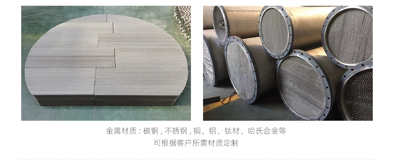 金属丝网波纹填料1300_07.jpg