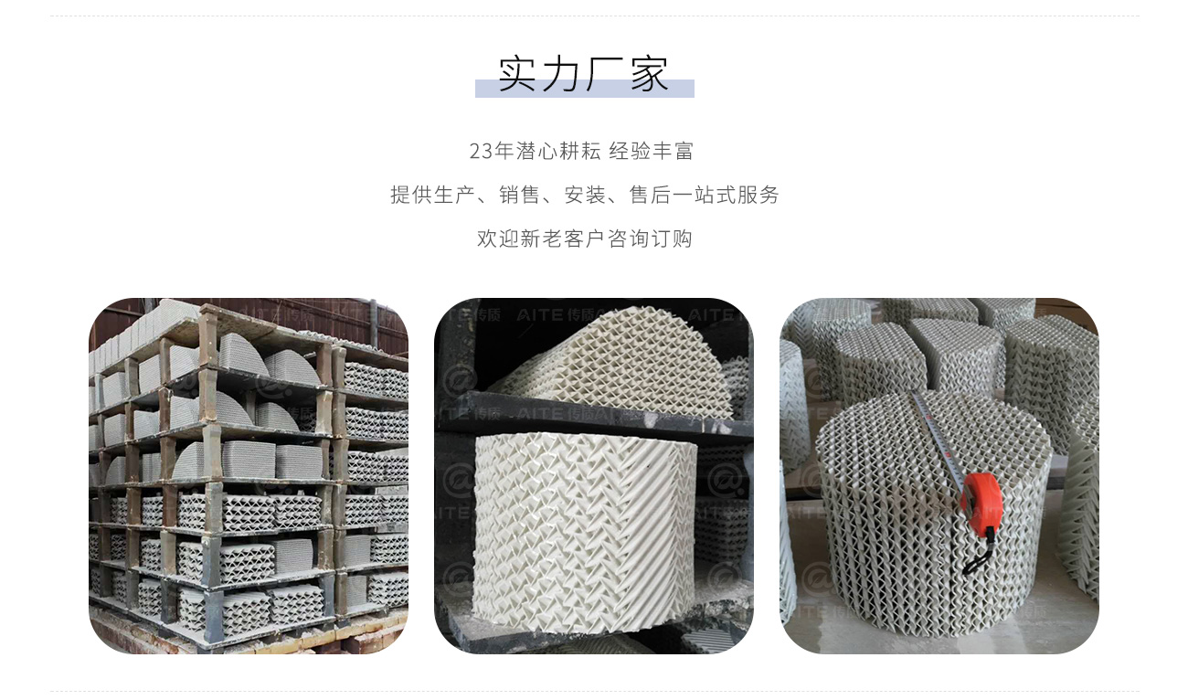 陶瓷规整填料1300_02.jpg