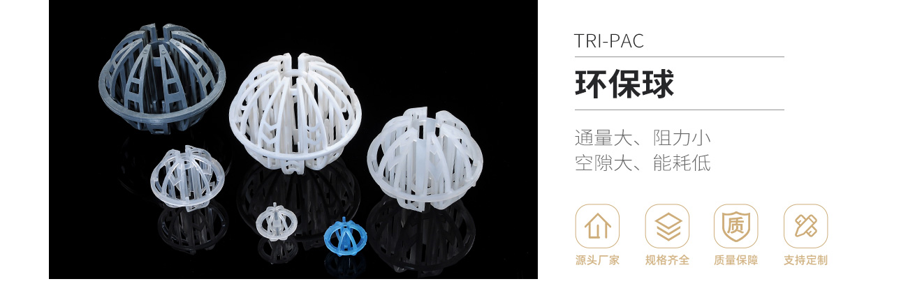 塑料环保球1300_01.jpg