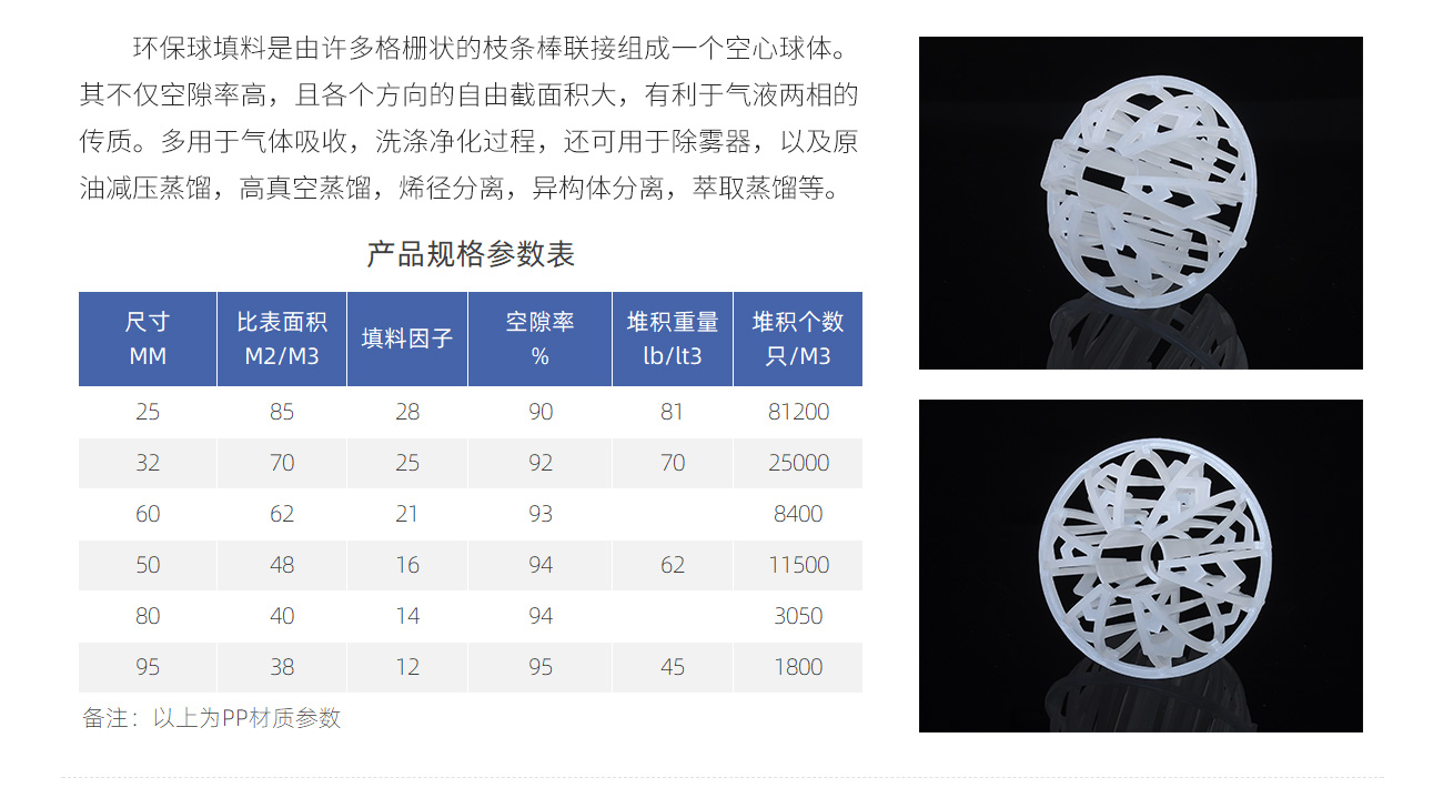 塑料环保球1300_04.jpg