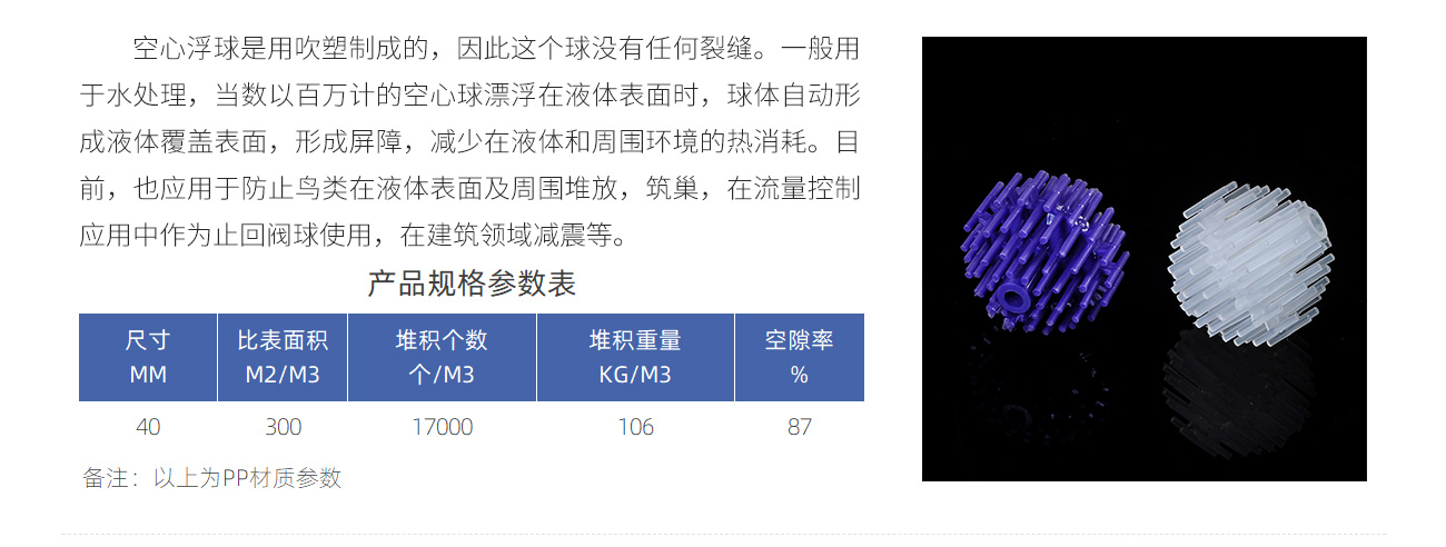 塑料依格尔球1300_04.jpg