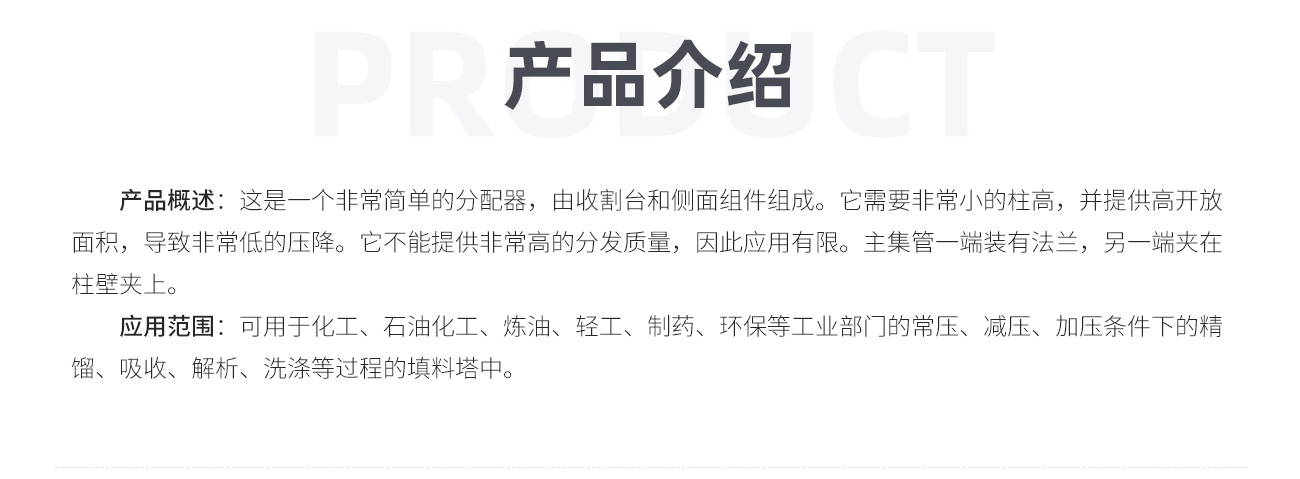 金属管式分布器1300_03.jpg