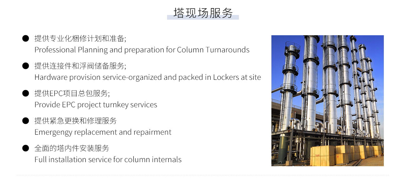 金属管式分布器1300_08.jpg