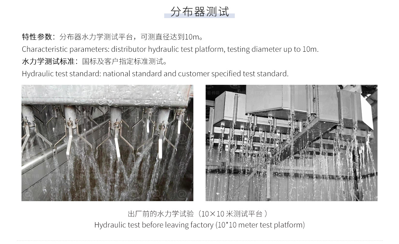 塑料管式分布器1300_07.jpg