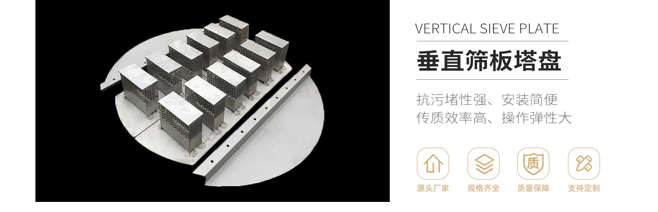 垂直筛板塔盘1300_01.jpg