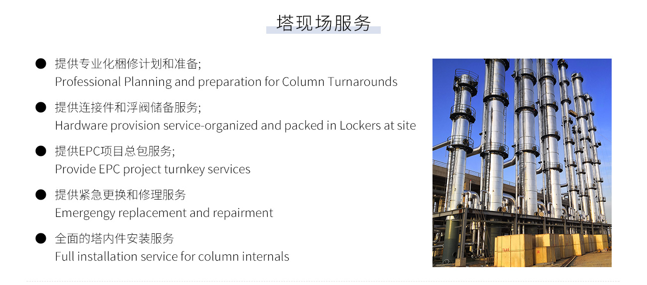 泡罩塔盘1300_08.jpg