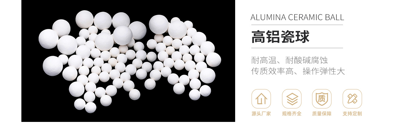 5高铝瓷球_01.jpg