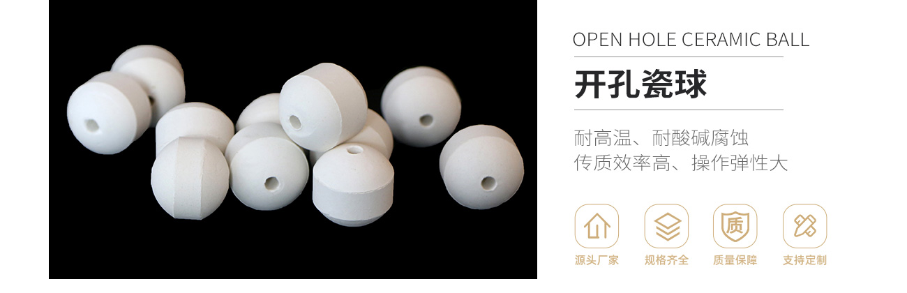 5开孔瓷球_01.jpg