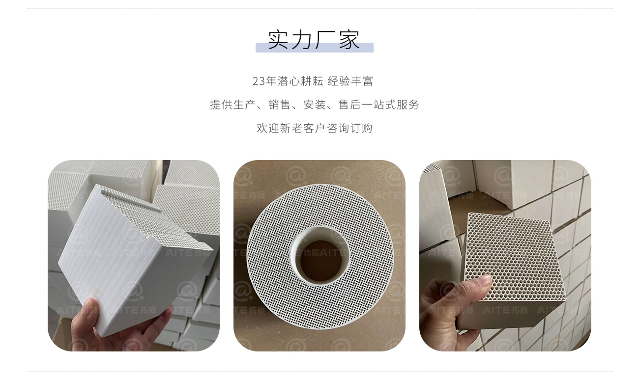 6蜂窝陶瓷蓄热体_02.jpg