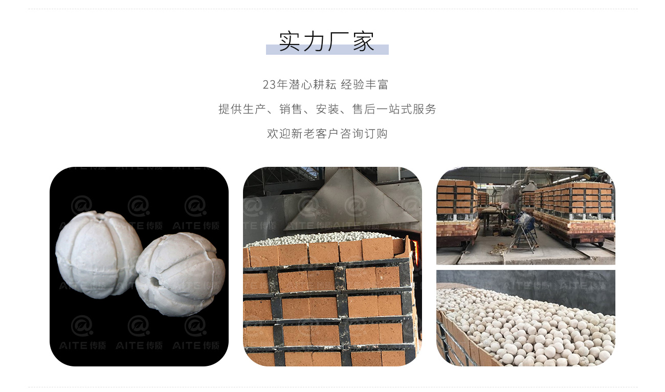 5开孔蓄热球_02.jpg