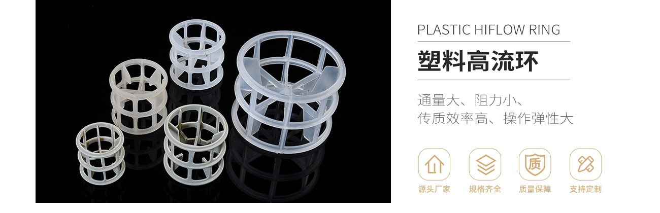 塑料高流环1300_01.jpg