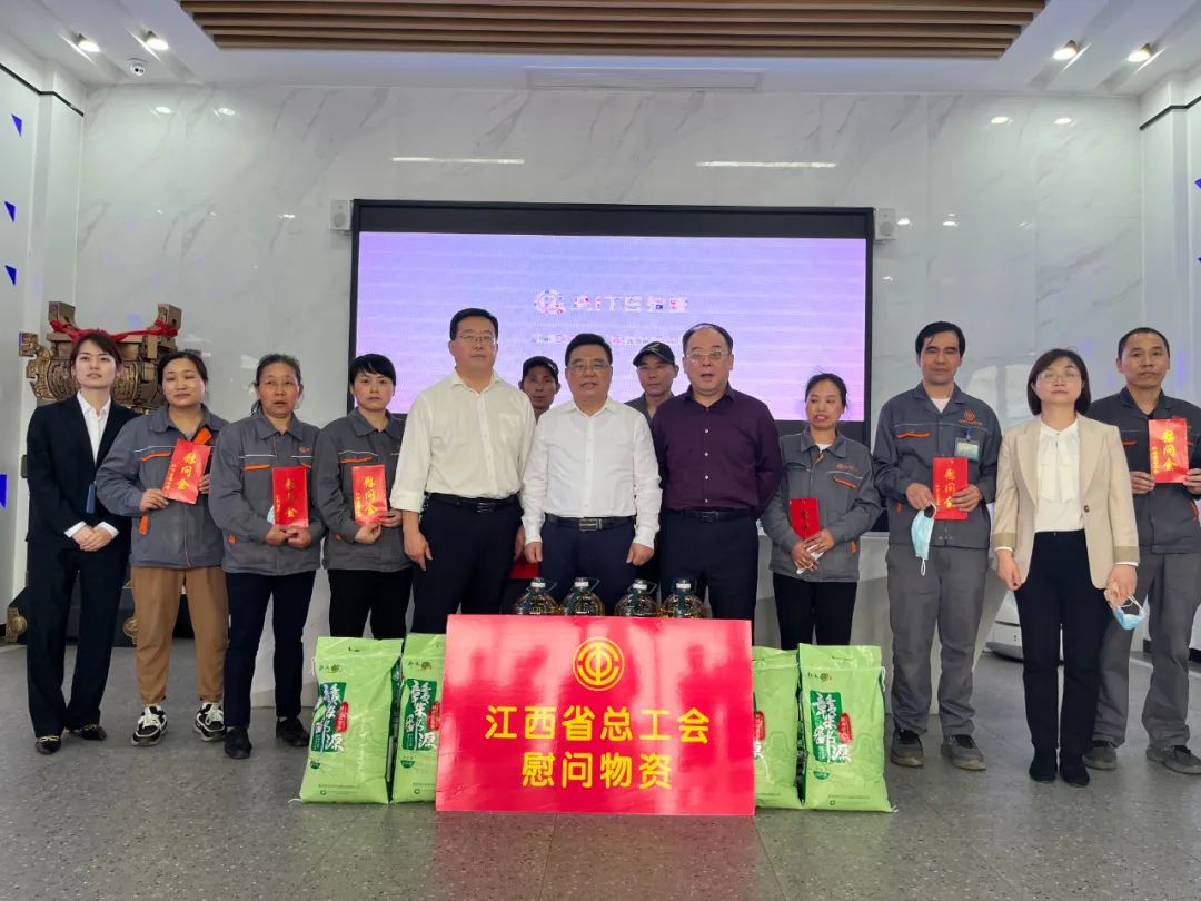 江西省总工会慰问艾特一线员工