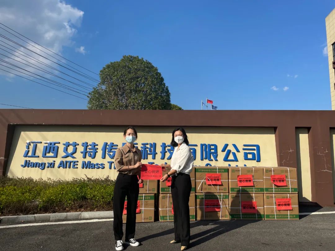 同心抗“疫”，爱心捐赠——江西艾特传质科技有限公司助力萍乡抗疫