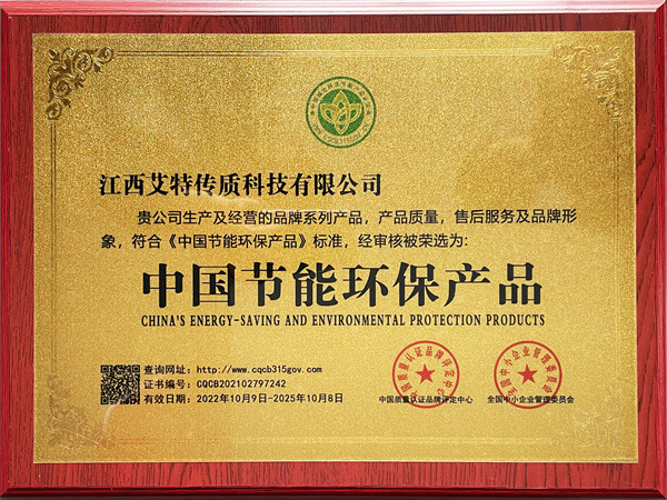 中国节能环保产品