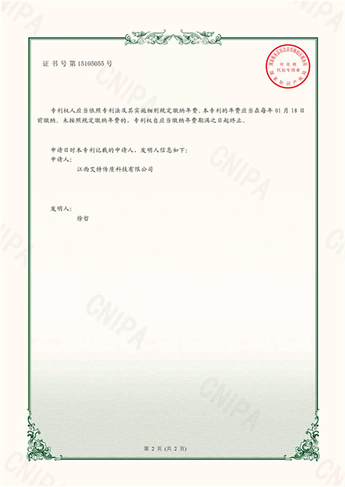 6、一种金属规整填料的滚花装置-2.jpg