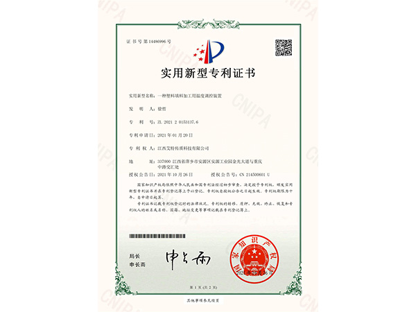 一种塑料填料加工用温度调控装置