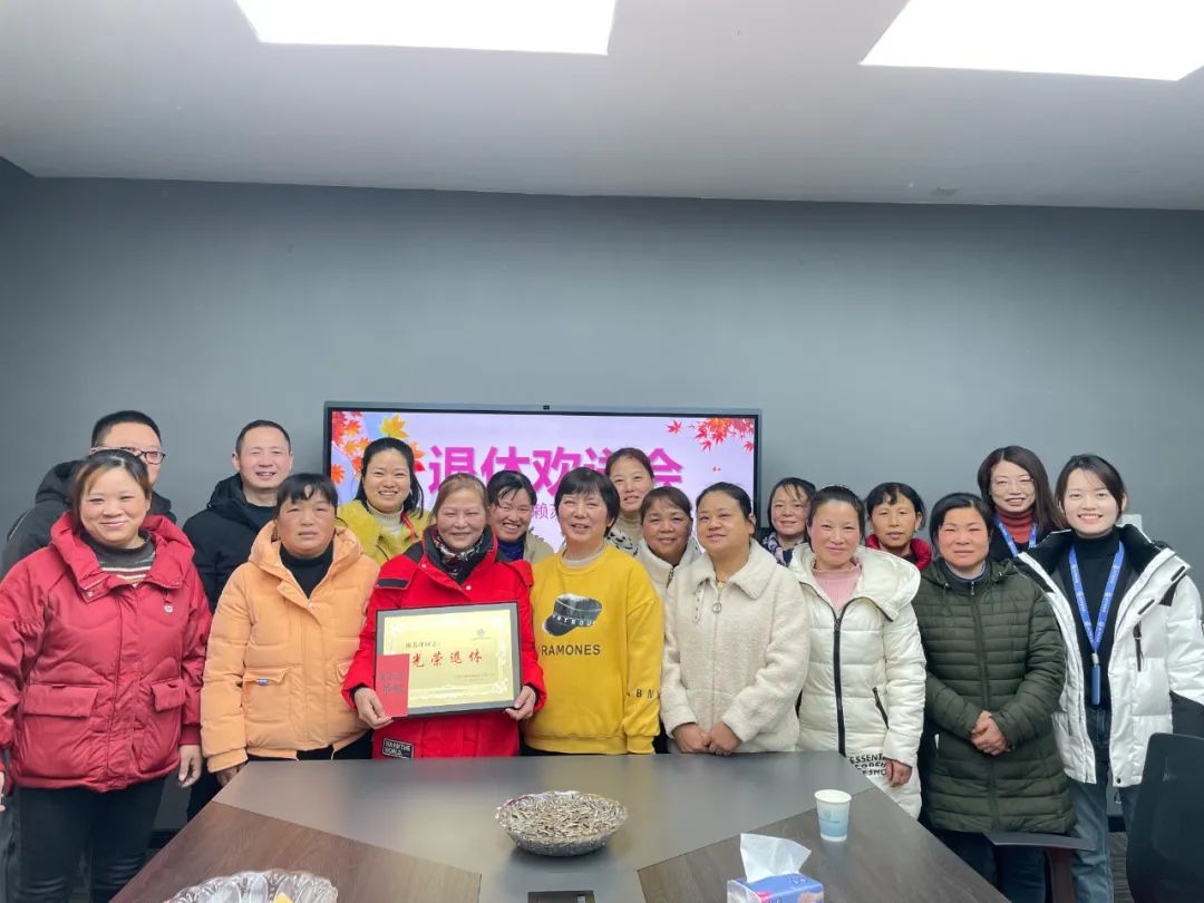 感恩有你！艾特工会举办退休员工欢送仪式