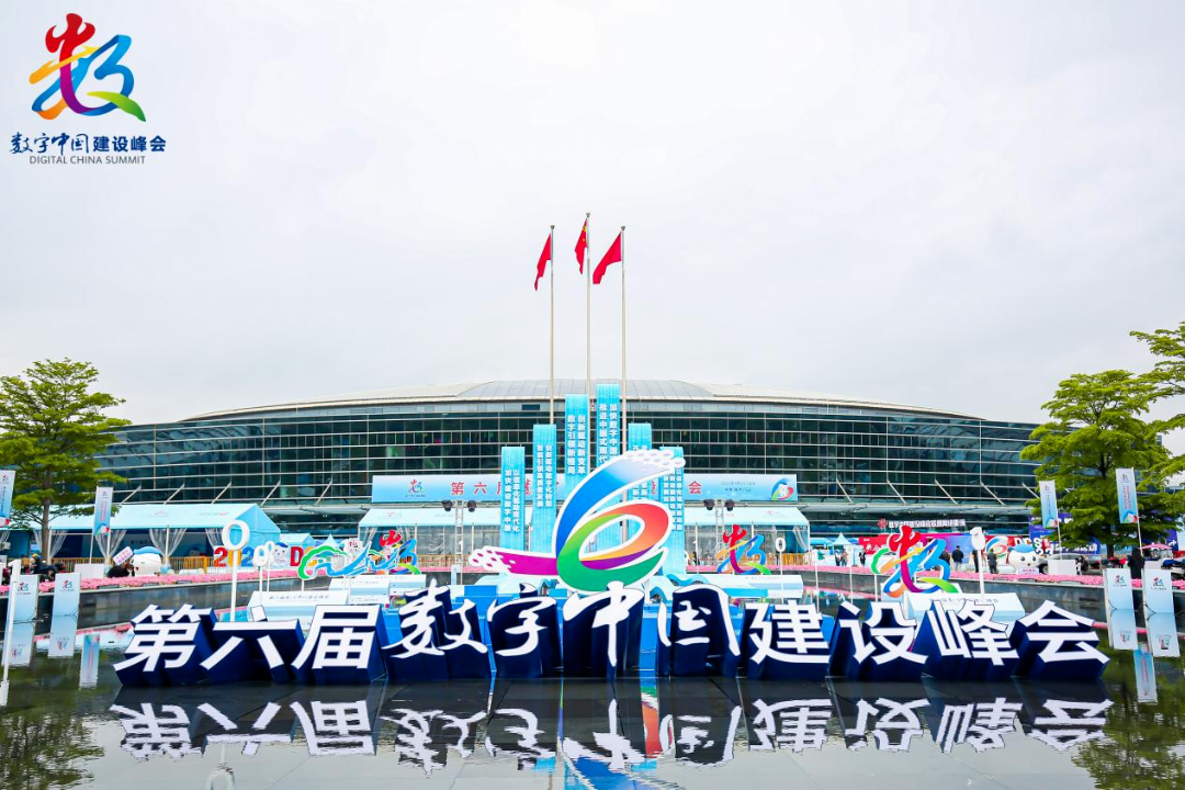 江西艾特传质科技有限公司参展第六届数字中国建设成果展览会
