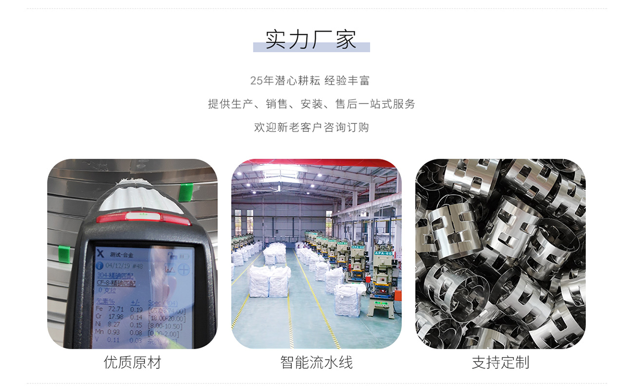 金属鲍尔环.png