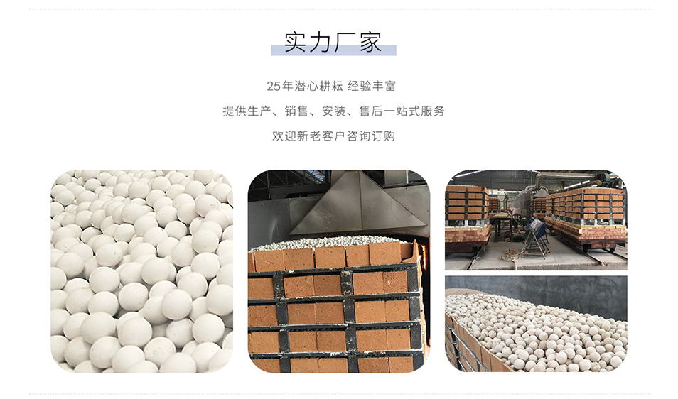 高铝瓷球.png