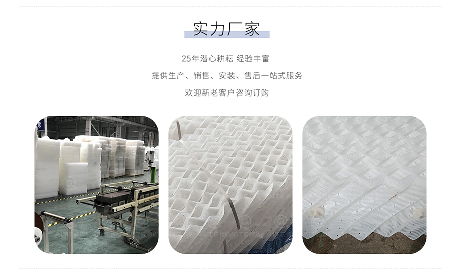 塑料孔板波纹填料.png