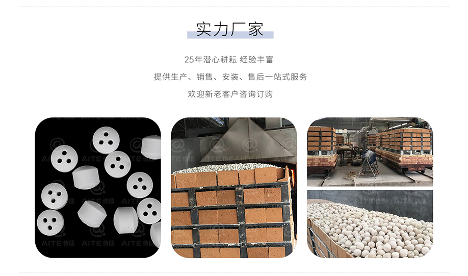 开孔瓷球.png
