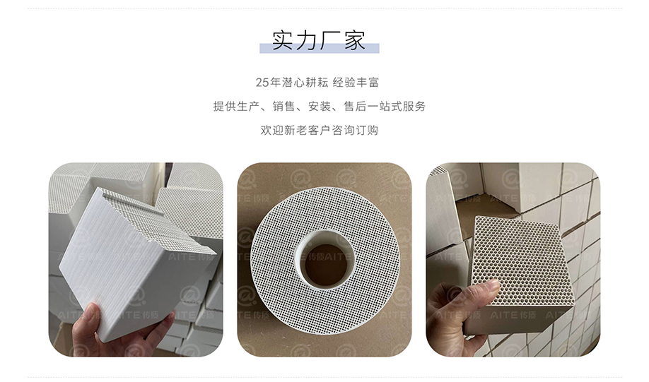 蜂窝陶瓷.png
