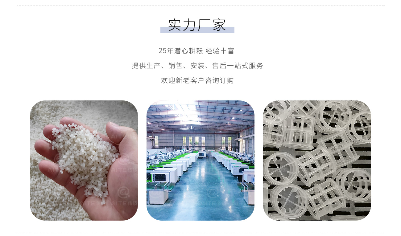 塑料高流环.png