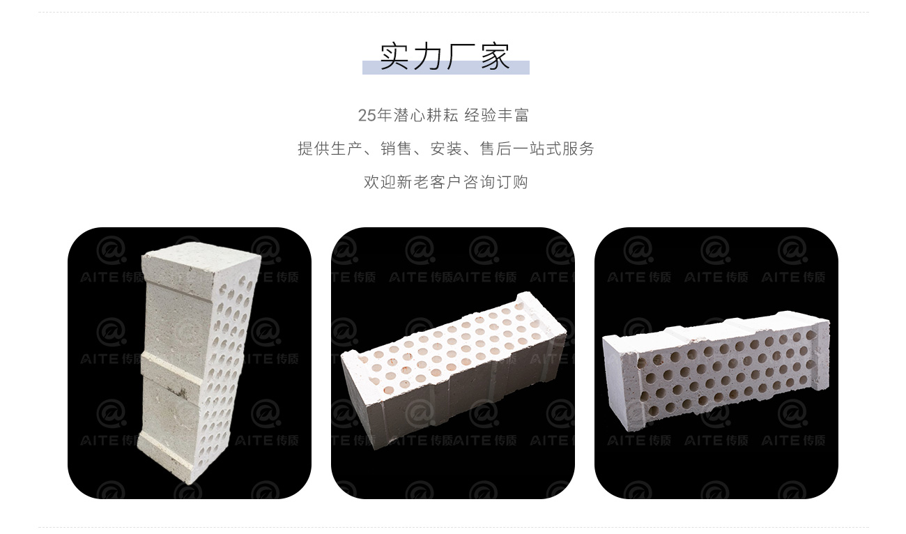蜂窝陶瓷挡板砖.png