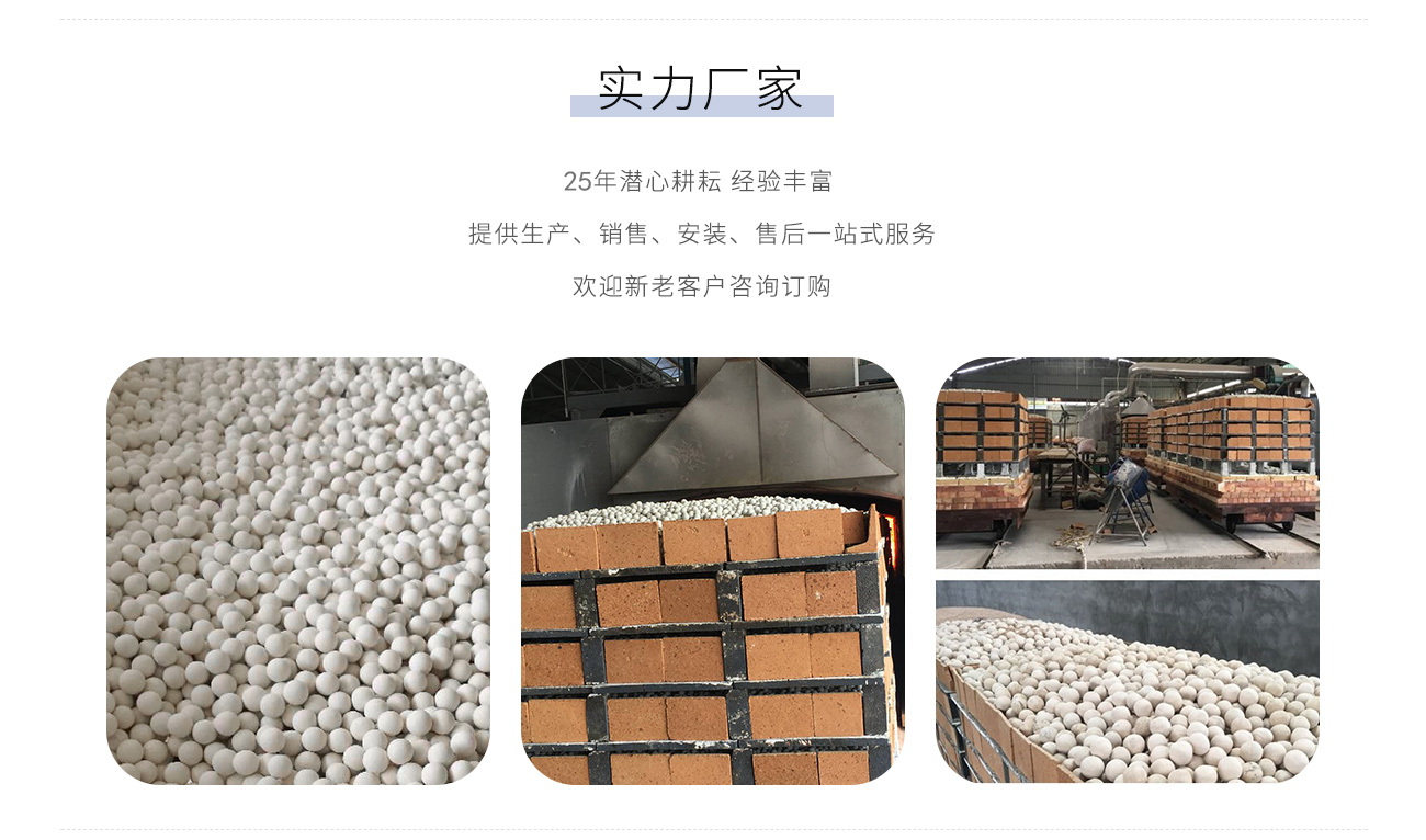 中铝瓷球.png