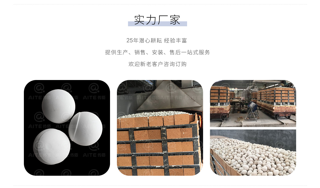 氧化铝研磨球.png