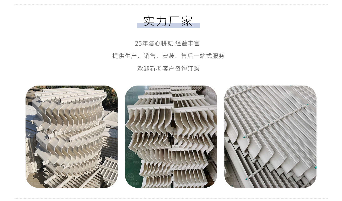 塑料折流板除雾器.png