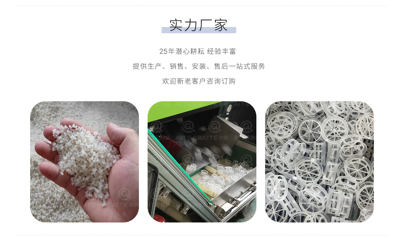 塑料阶梯环.png
