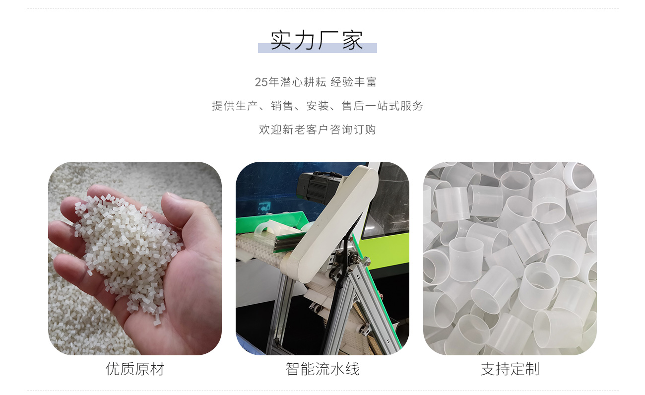塑料拉西环.png