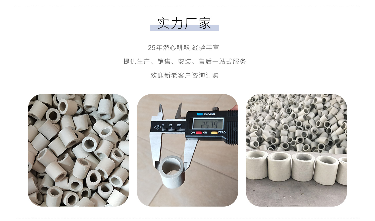 陶瓷拉西环.png