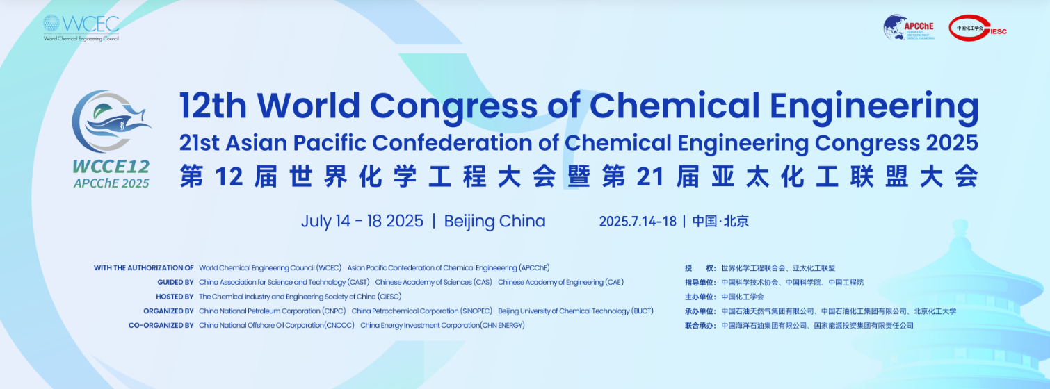 【江西艾特闪耀世界舞台｜第12届世界化学工程大会参展圆满收官】